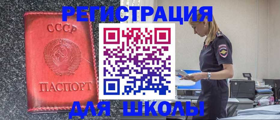 найти адрес прописки в Кусе