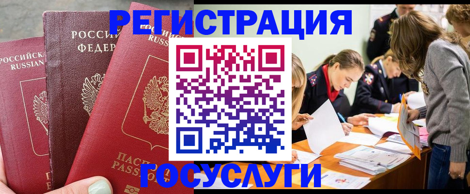 прописка паспорт в Кусе