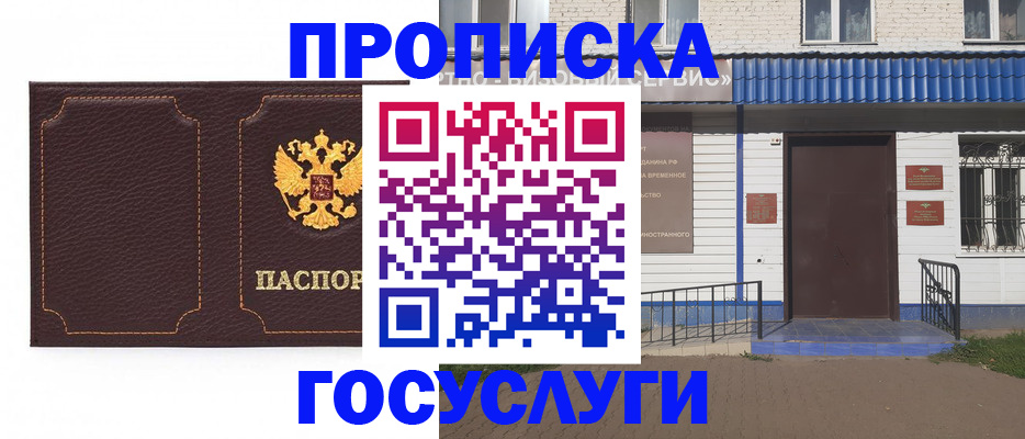 регистрация для дет. сада в Кусе